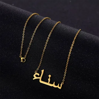 Islamul Bijuterii Personalizate Font Pandantiv Coliere Din Oțel Inoxidabil Lanț De Aur Personalizat Nume Arab Colier Femei Domnisoara De Onoare Cadou